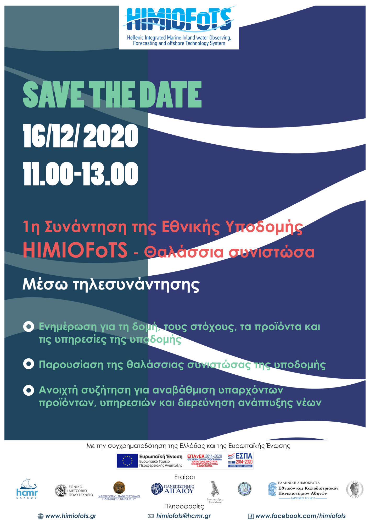 1st meeting Himiofots